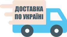 Доставка по Україні