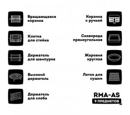 Комплект додаткових аксесуарів д..